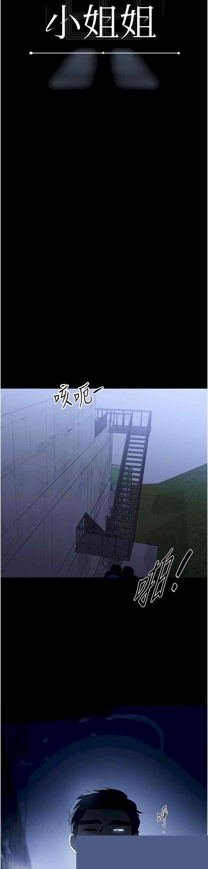 家政妇小姐姐 第33章 - 第24页