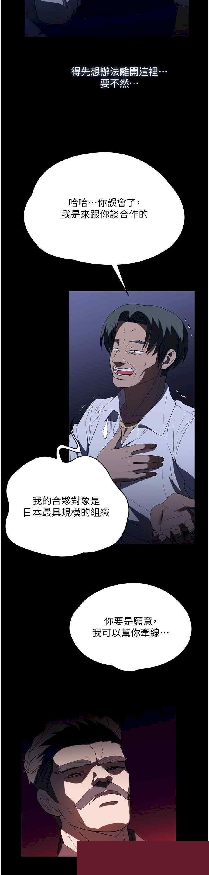家政妇小姐姐 第33章 - 第33页