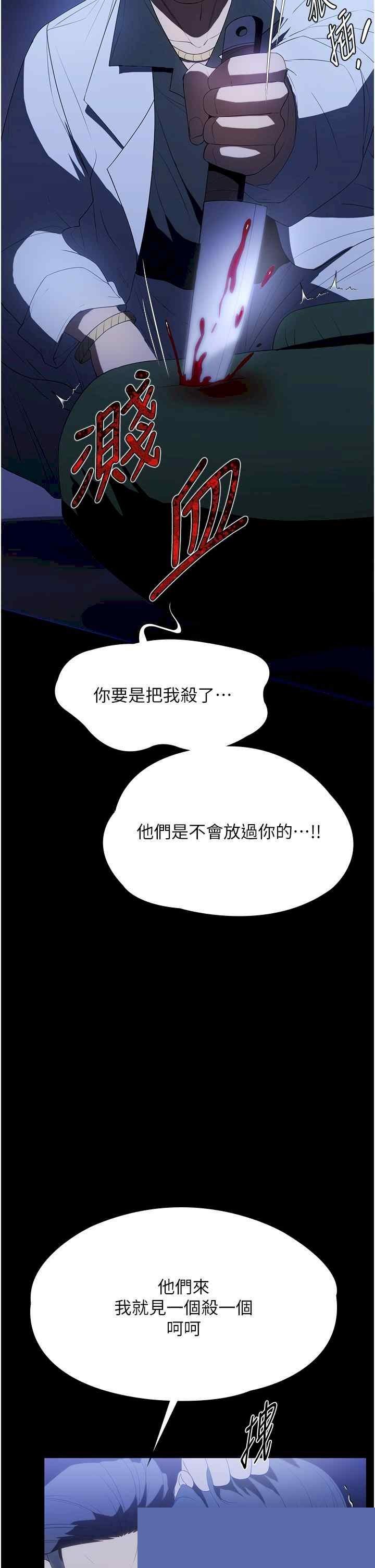家政妇小姐姐 第33章 - 第36页