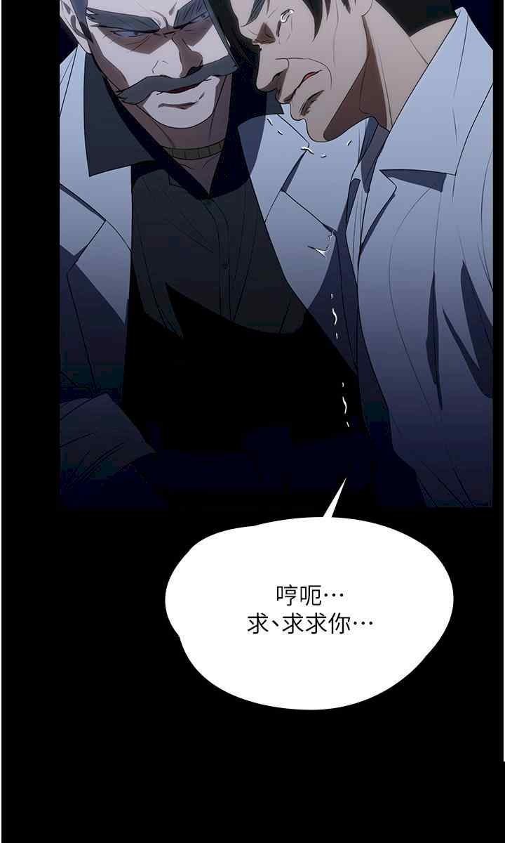 家政妇小姐姐 第33章 - 第37页