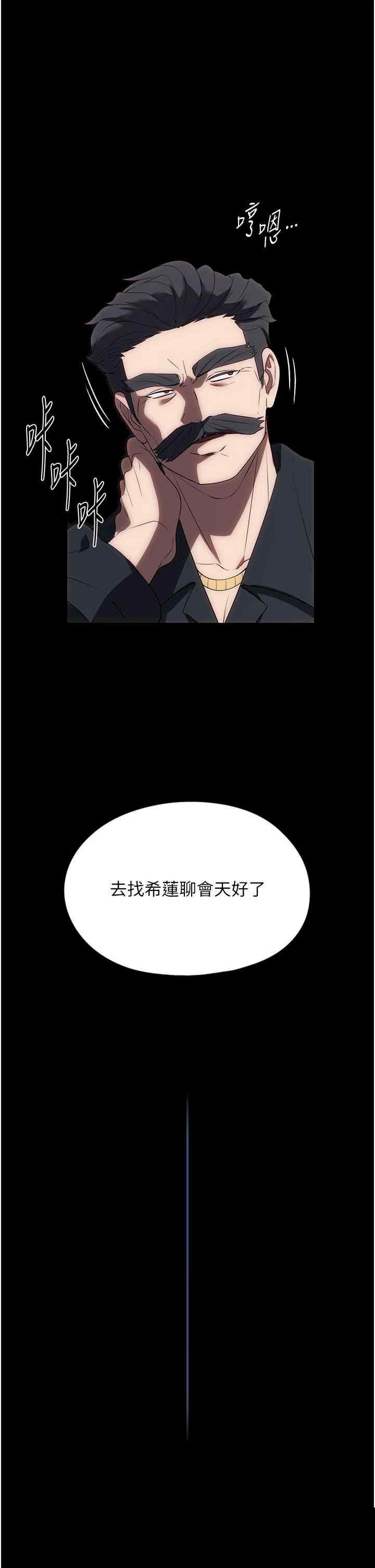 家政妇小姐姐 第33章 - 第40页