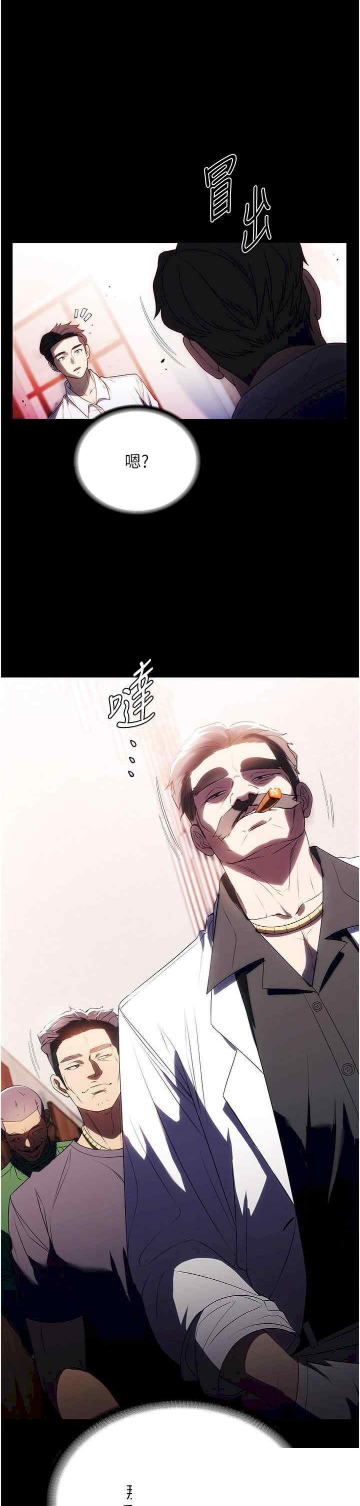 家政妇小姐姐 第33章 - 第43页