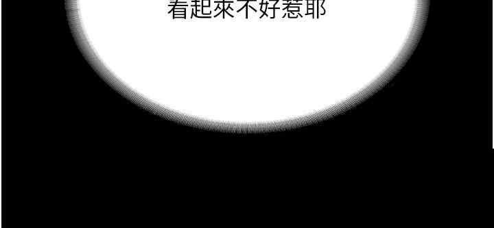 家政妇小姐姐 第33章 - 第44页