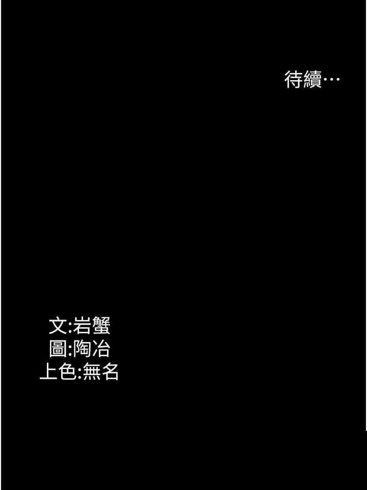 家政妇小姐姐 第33章 - 第45页