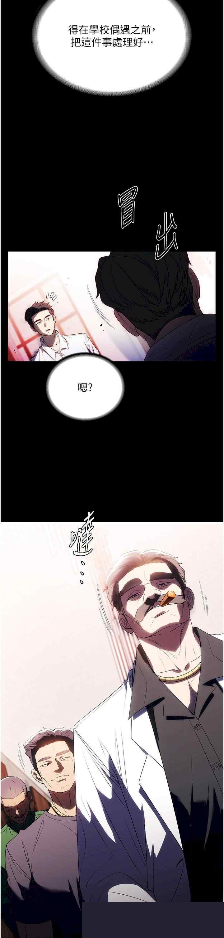 家政妇小姐姐 第34章 - 第2页