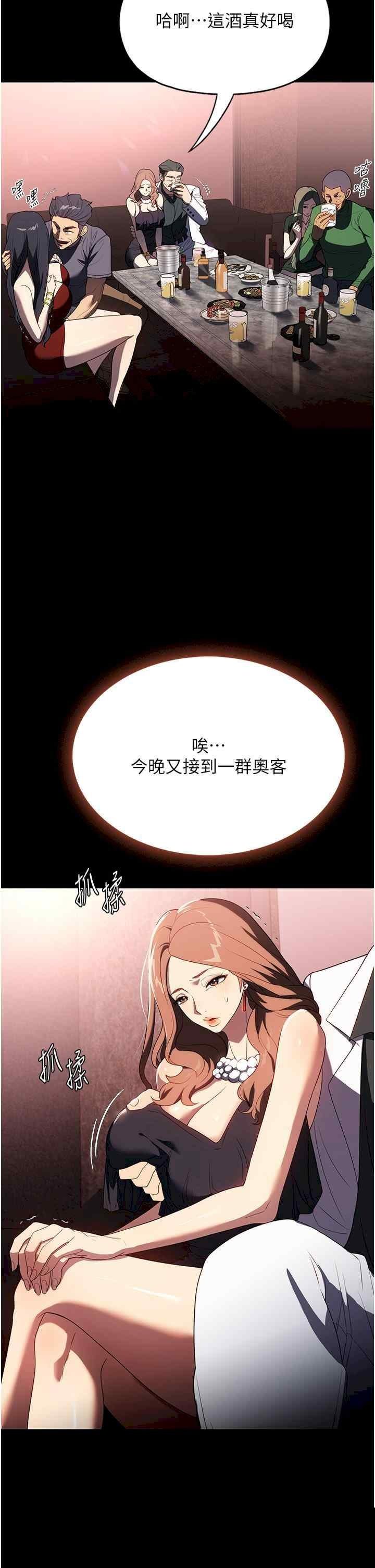家政妇小姐姐 第34章 - 第5页
