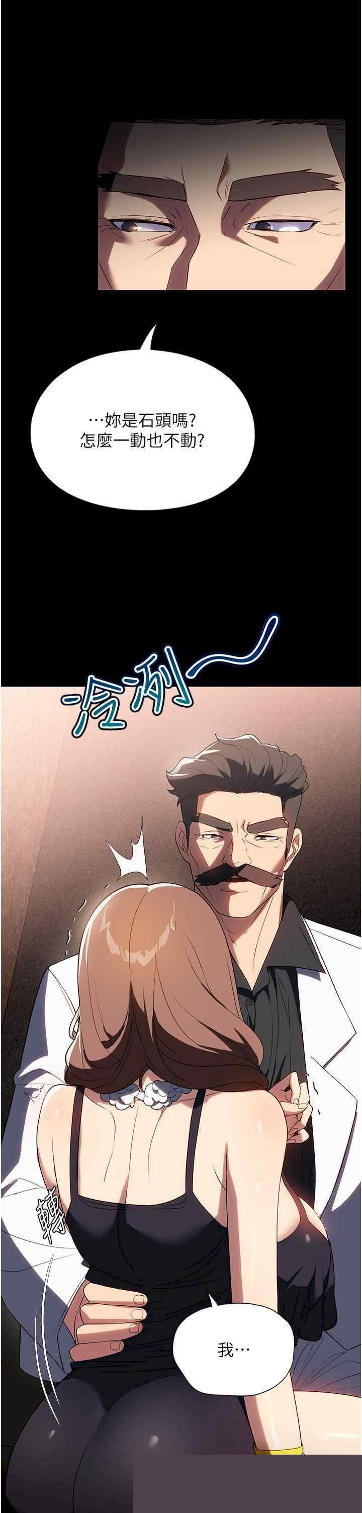 家政妇小姐姐 第34章 - 第7页