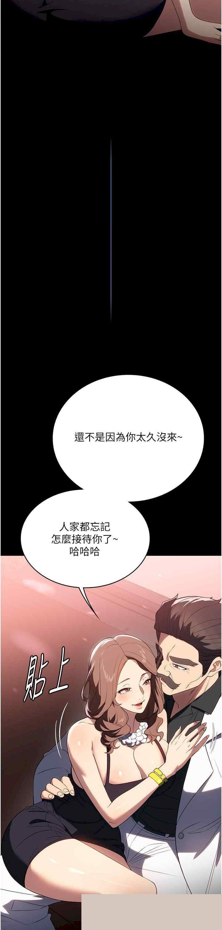 家政妇小姐姐 第34章 - 第8页