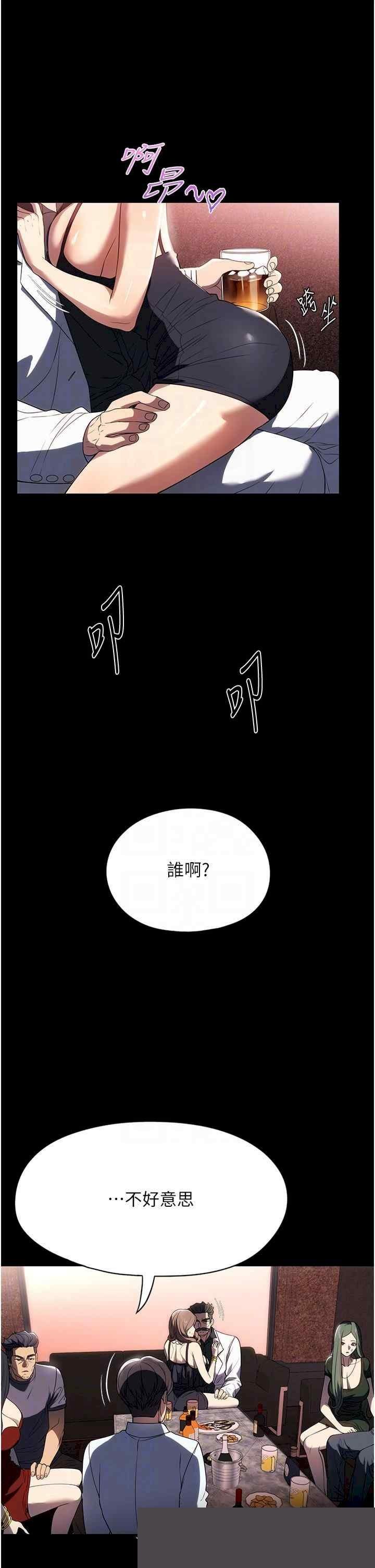 家政妇小姐姐 第34章 - 第10页