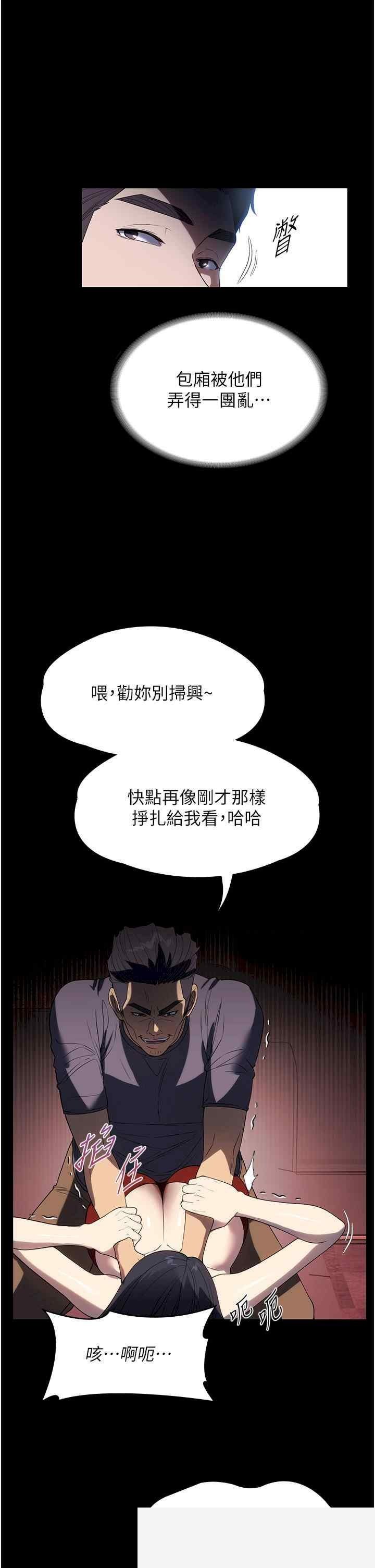 家政妇小姐姐 第34章 - 第13页