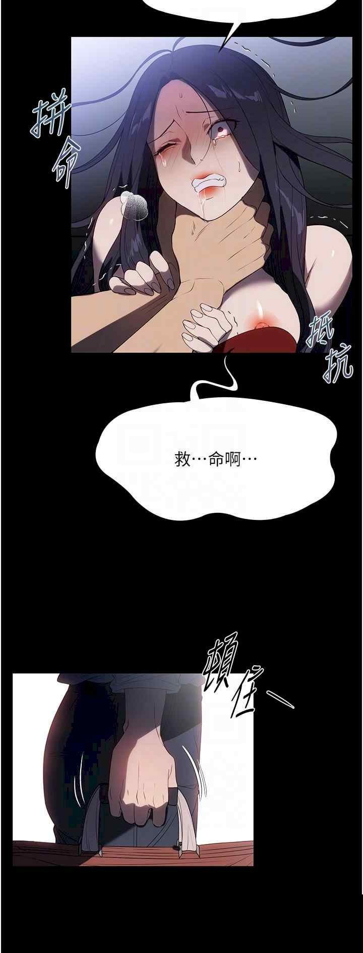 家政妇小姐姐 第34章 - 第14页