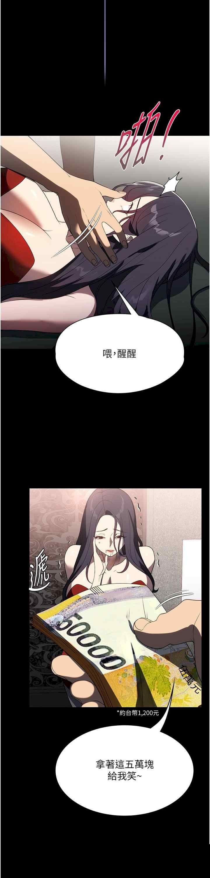 家政妇小姐姐 第34章 - 第16页