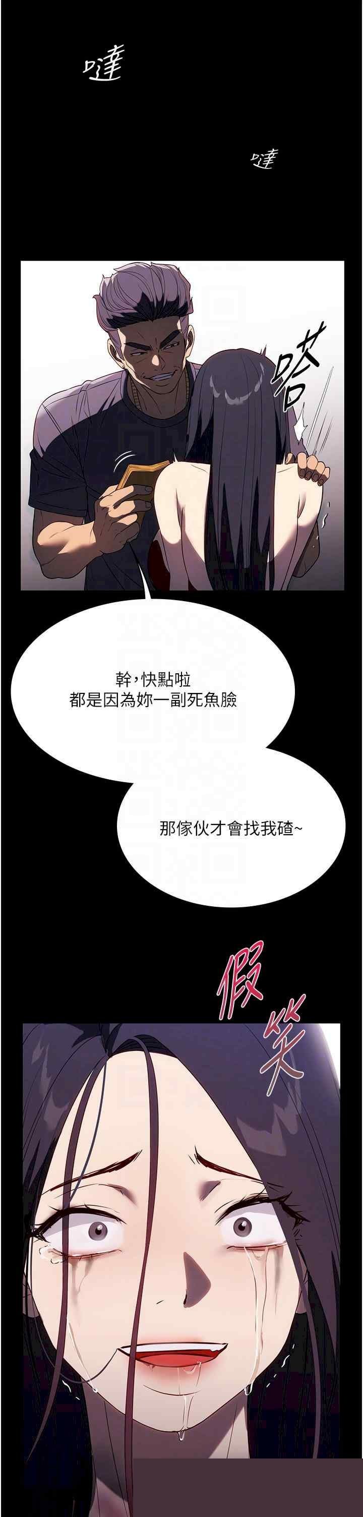 家政妇小姐姐 第34章 - 第18页