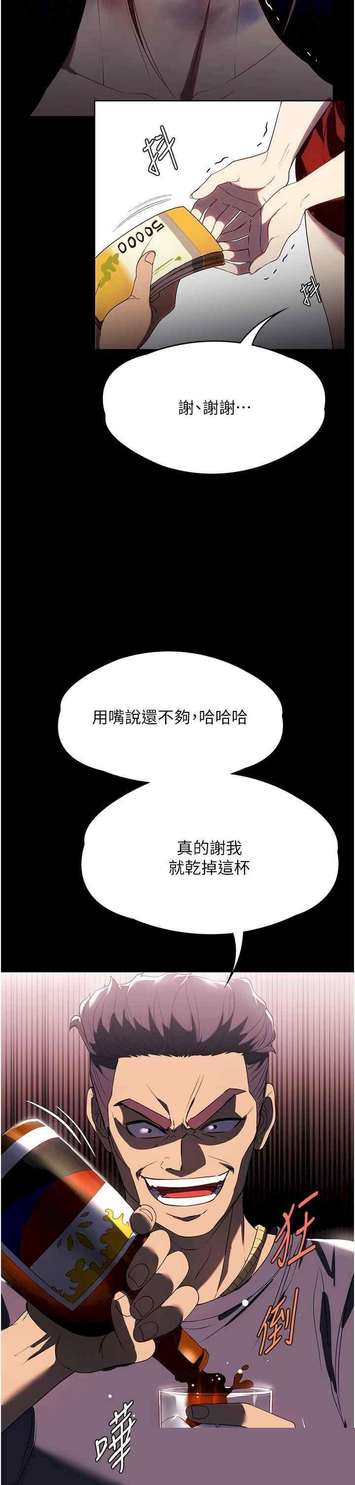 家政妇小姐姐 第34章 - 第19页