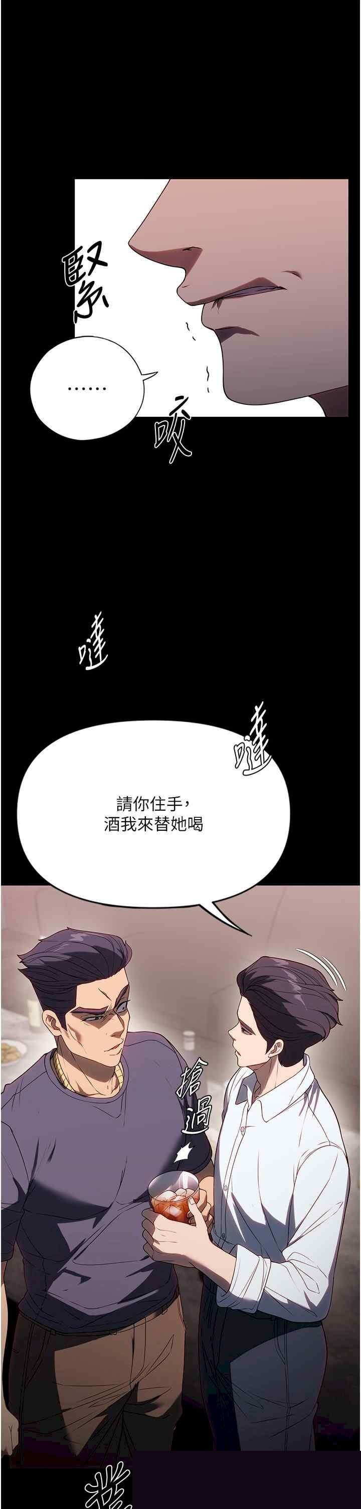 家政妇小姐姐 第34章 - 第21页