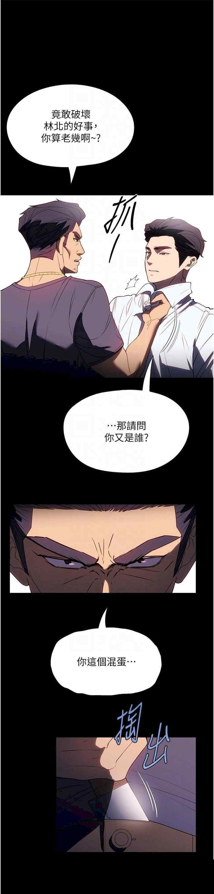 家政妇小姐姐 第34章 - 第24页