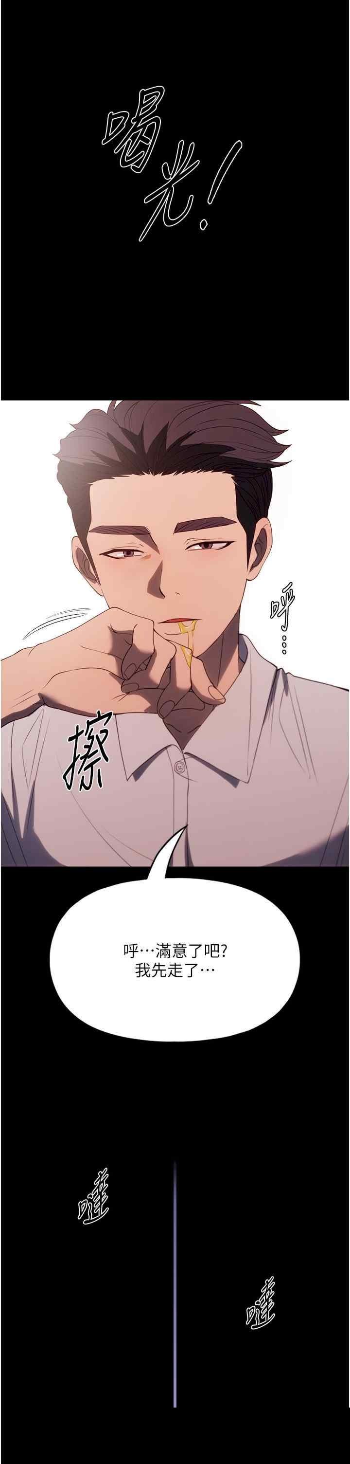 家政妇小姐姐 第34章 - 第31页