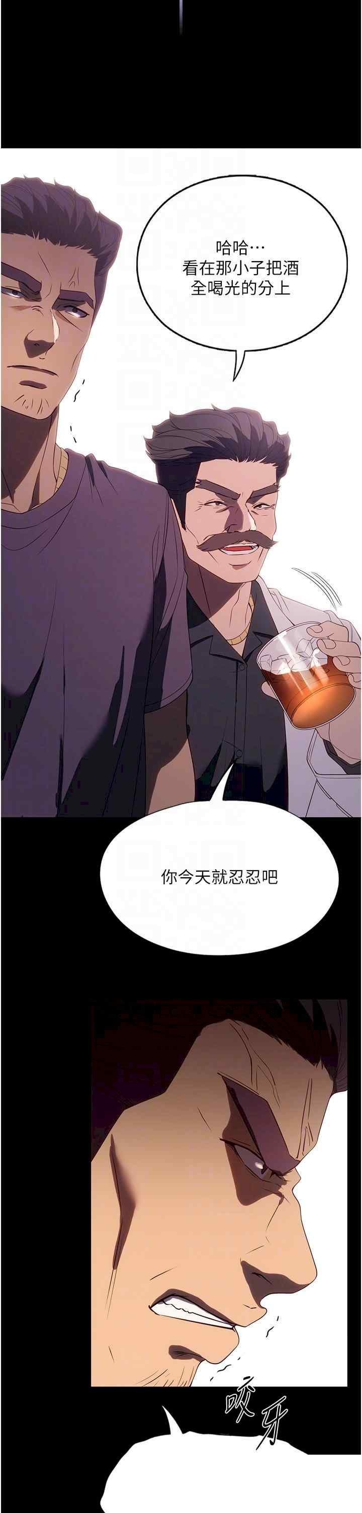 家政妇小姐姐 第34章 - 第32页