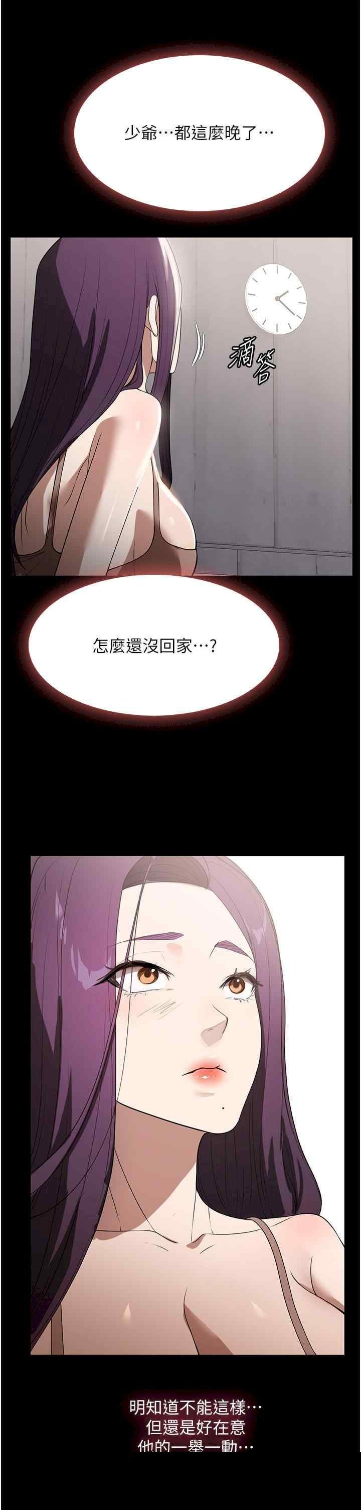 家政妇小姐姐 第34章 - 第36页