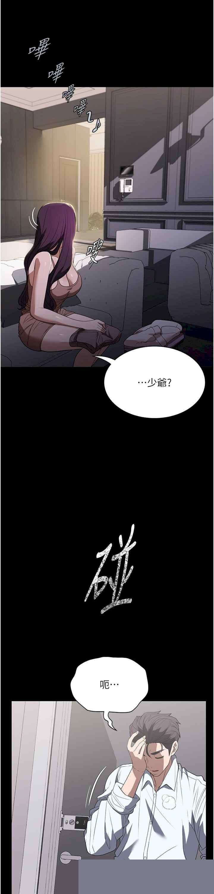 家政妇小姐姐 第34章 - 第37页
