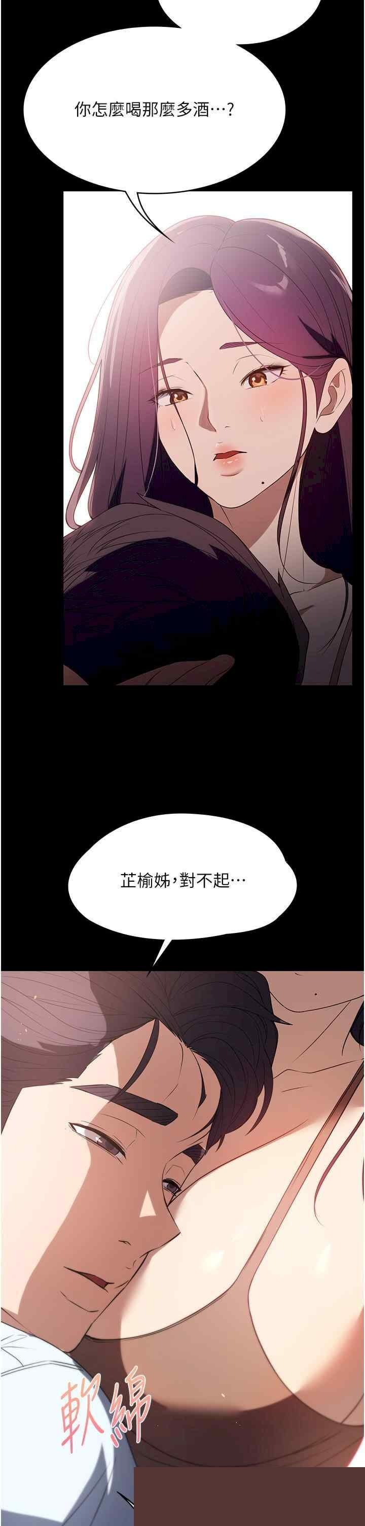家政妇小姐姐 第34章 - 第40页