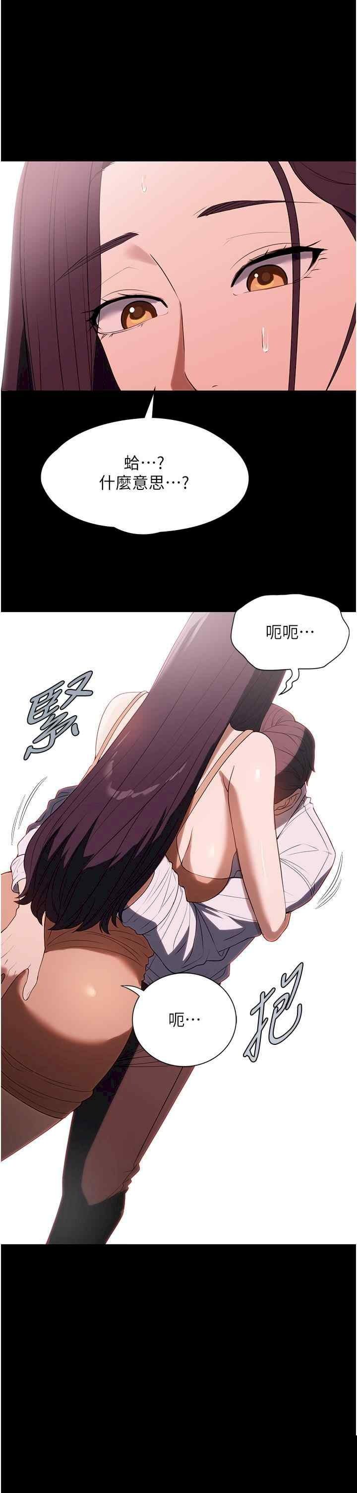 家政妇小姐姐 第34章 - 第42页