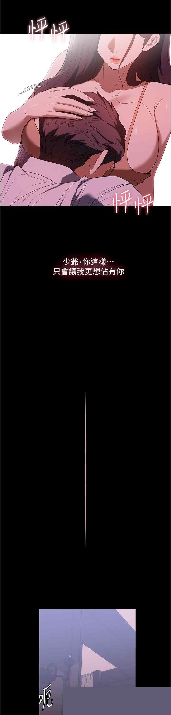 家政妇小姐姐 第34章 - 第43页