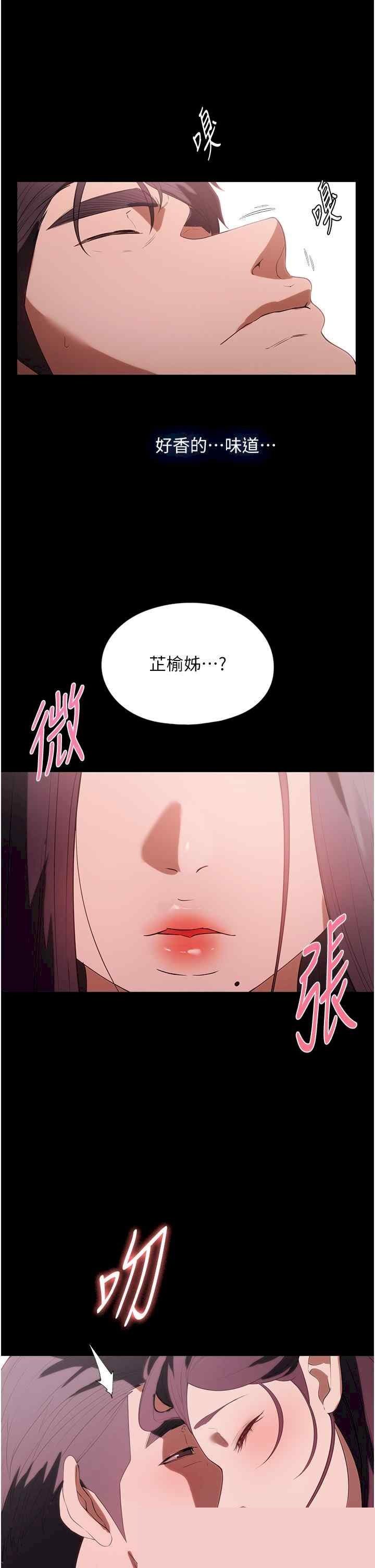家政妇小姐姐 第34章 - 第47页