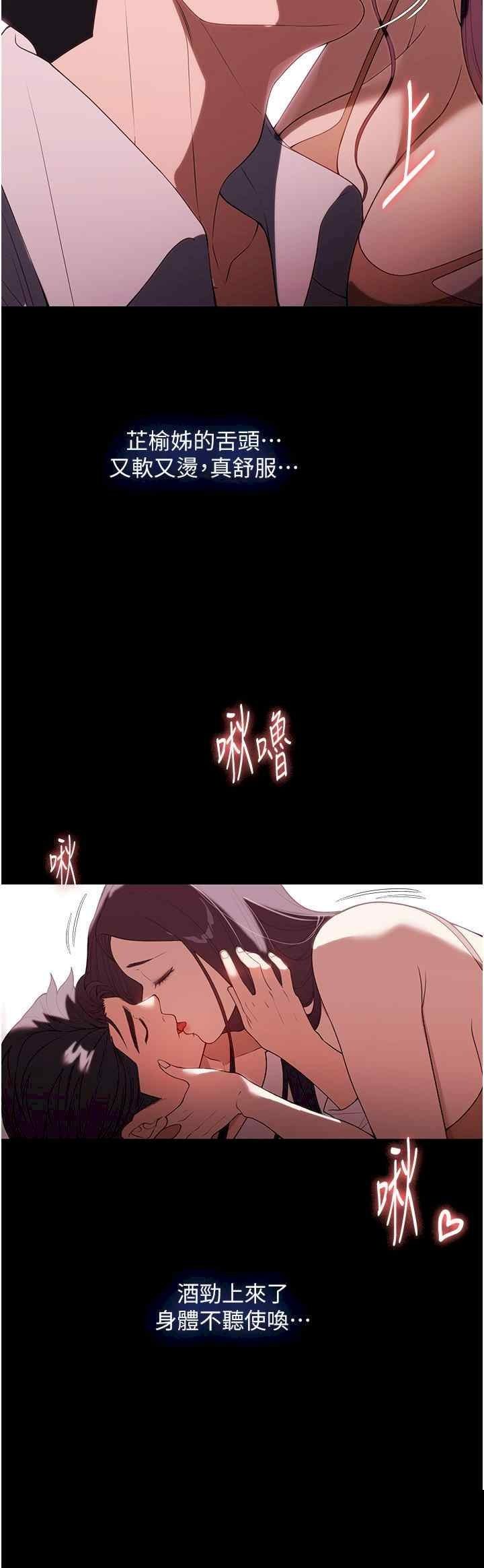 家政妇小姐姐 第34章 - 第48页