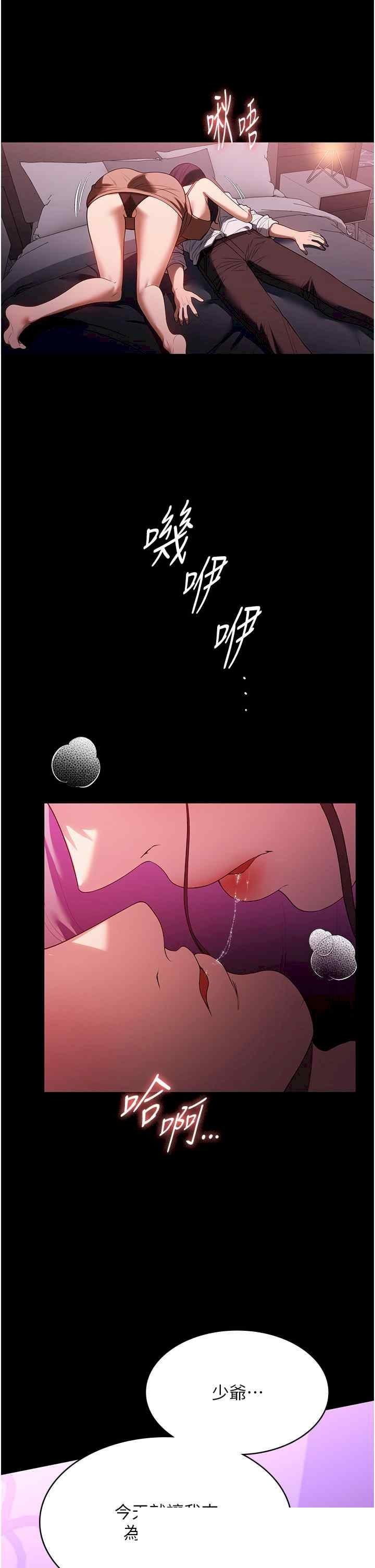 家政妇小姐姐 第34章 - 第49页