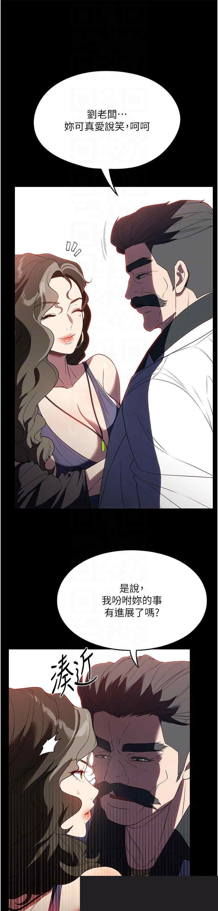 家政妇小姐姐 第35章 - 第6页