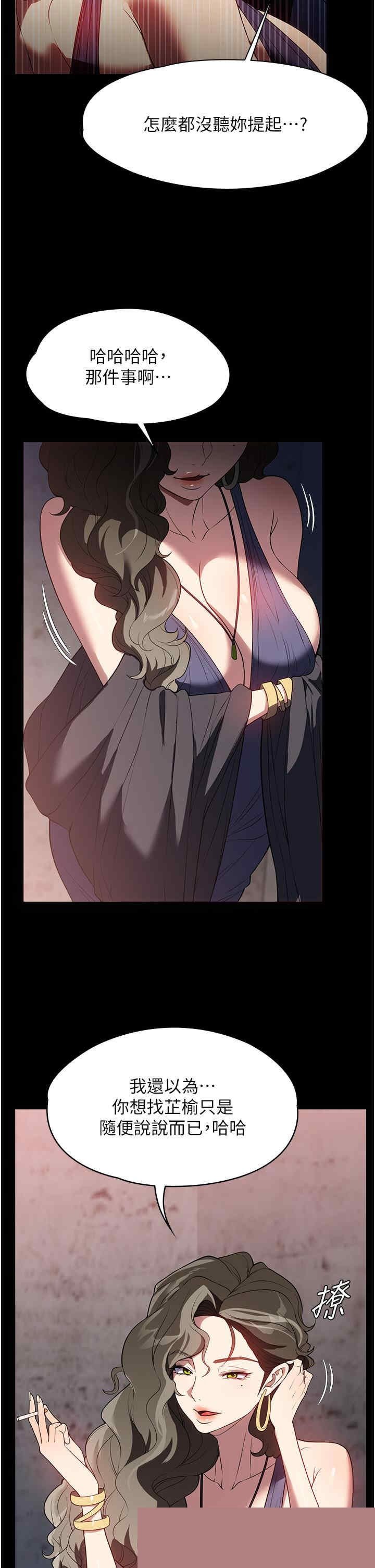 家政妇小姐姐 第35章 - 第7页