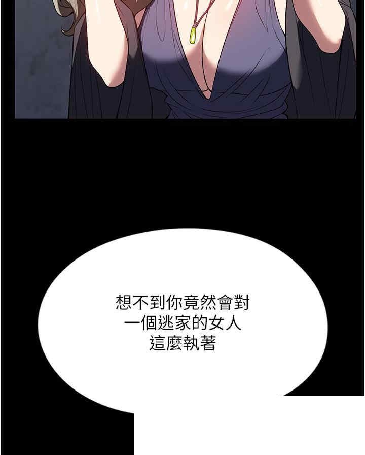 家政妇小姐姐 第35章 - 第8页