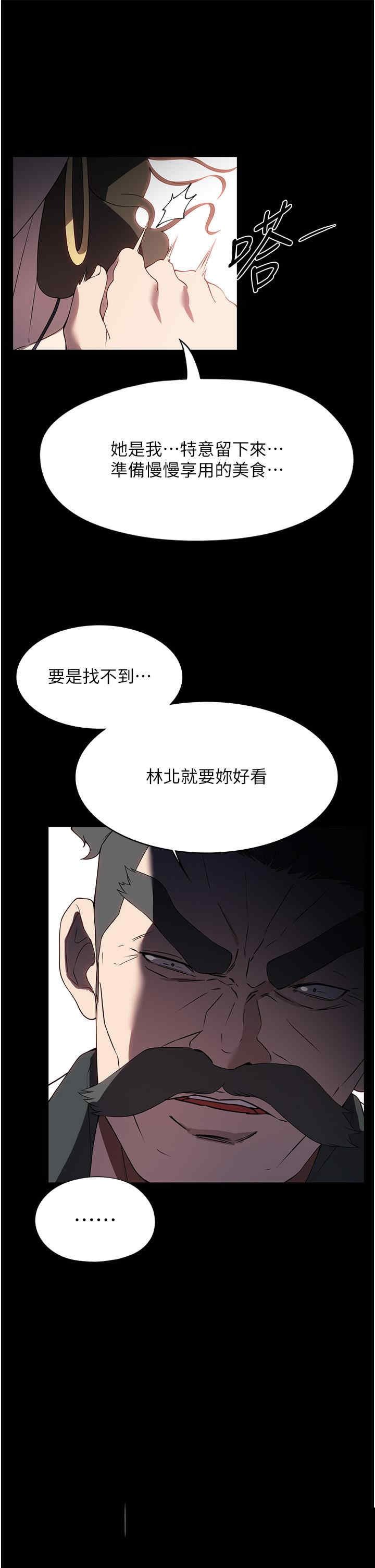 家政妇小姐姐 第35章 - 第9页