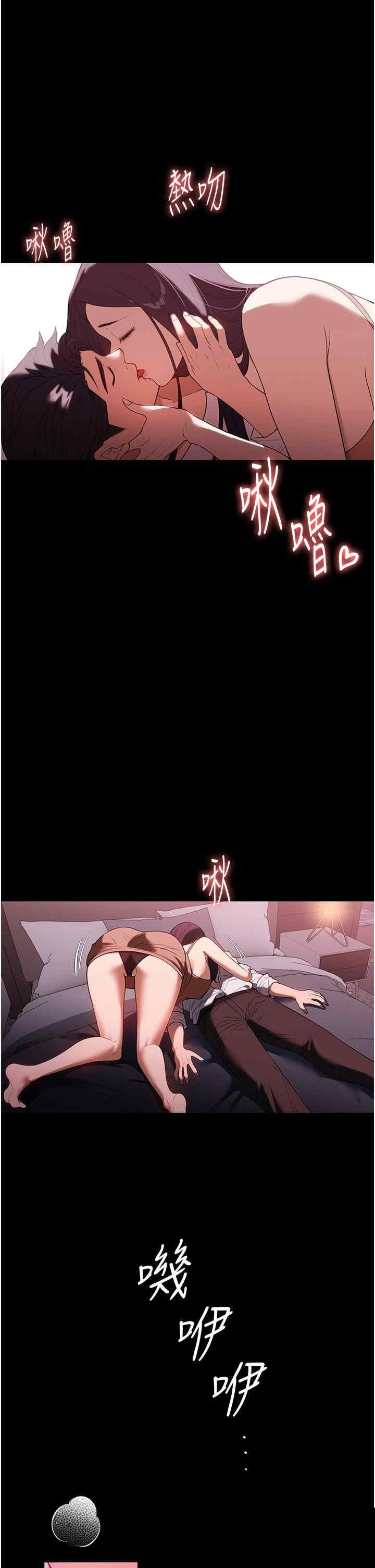 家政妇小姐姐 第35章 - 第12页