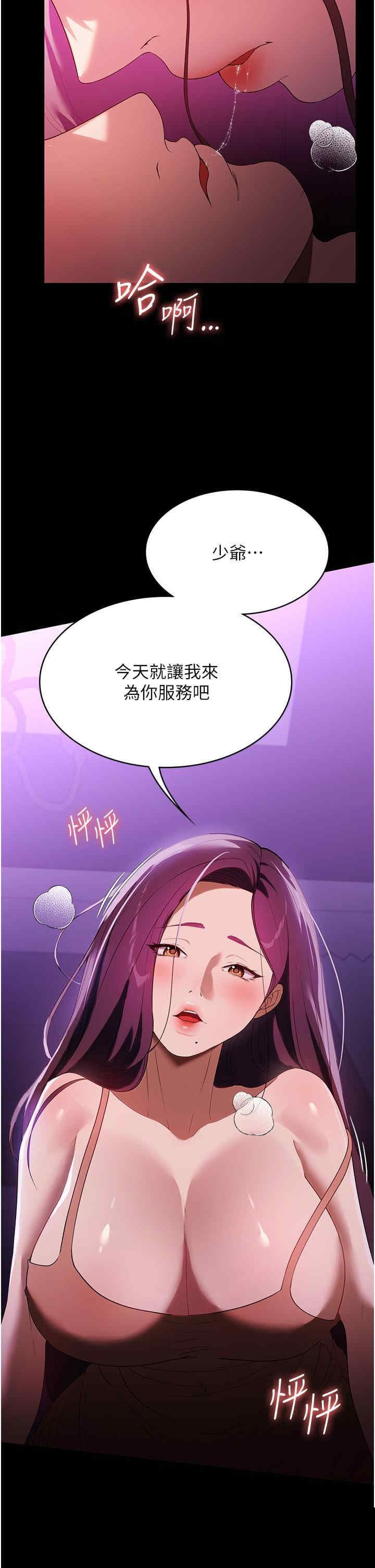 家政妇小姐姐 第35章 - 第13页