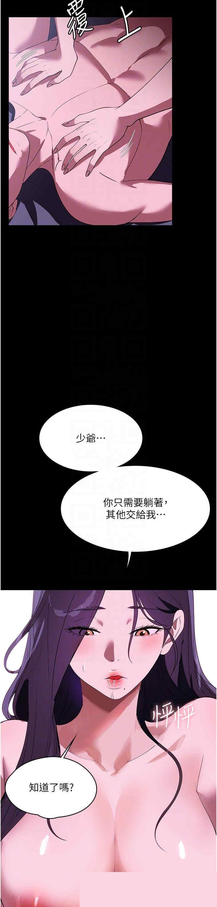 家政妇小姐姐 第35章 - 第24页