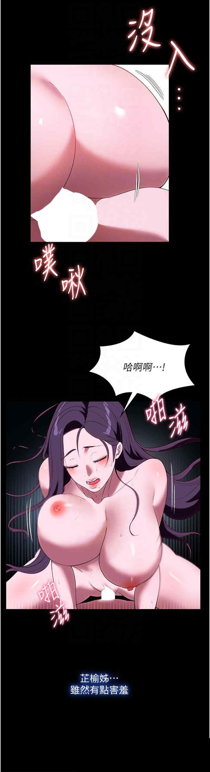 家政妇小姐姐 第35章 - 第32页
