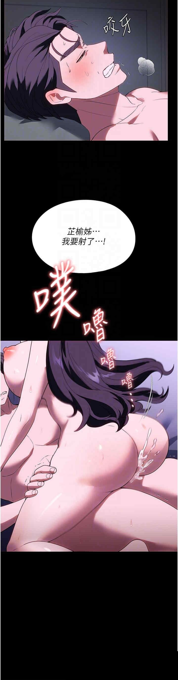 家政妇小姐姐 第35章 - 第34页