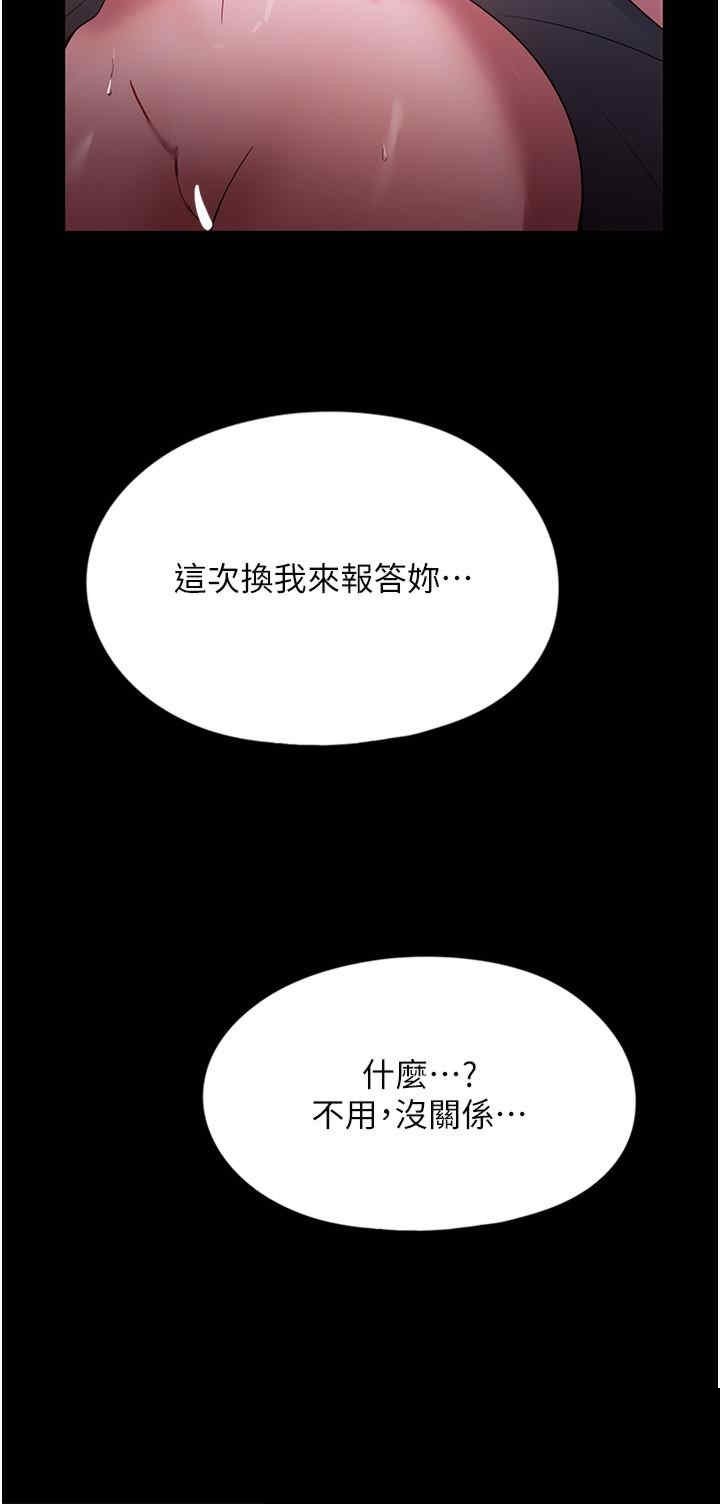 家政妇小姐姐 第35章 - 第39页