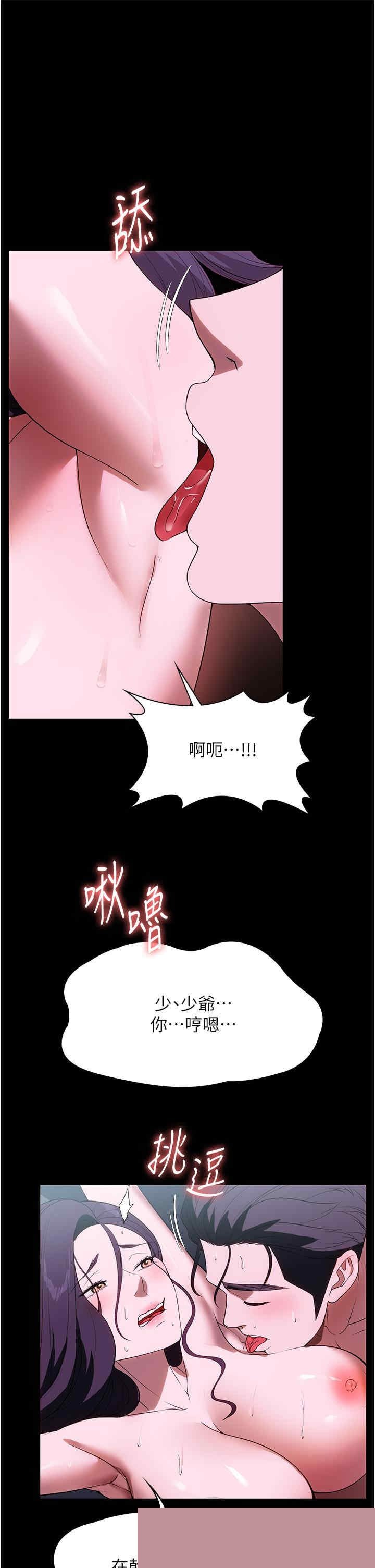 家政妇小姐姐 第35章 - 第40页