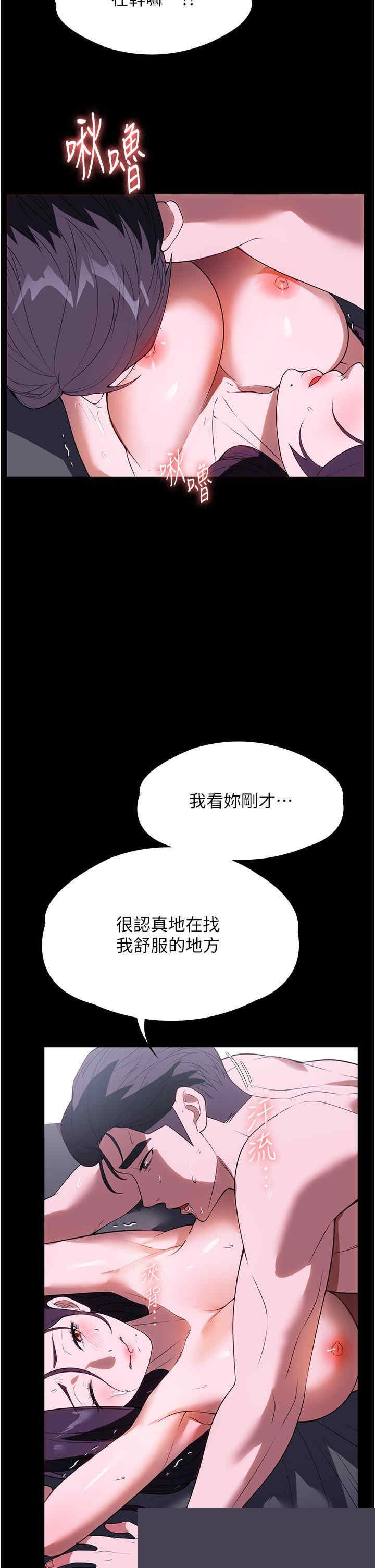 家政妇小姐姐 第35章 - 第41页