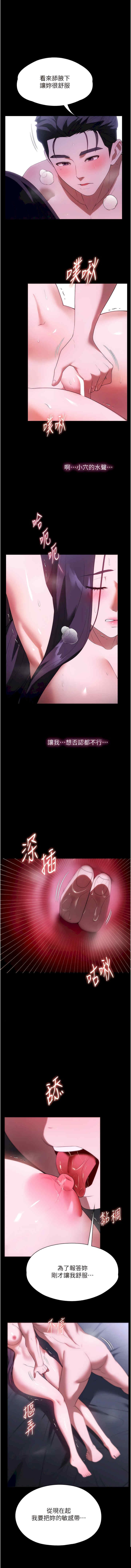 家政妇小姐姐 第36章 - 第5页