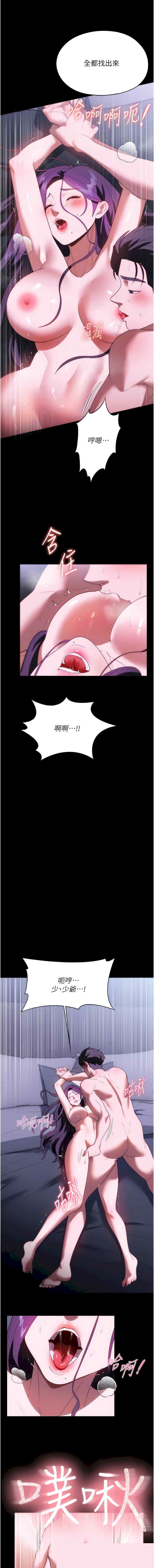 家政妇小姐姐 第36章 - 第6页