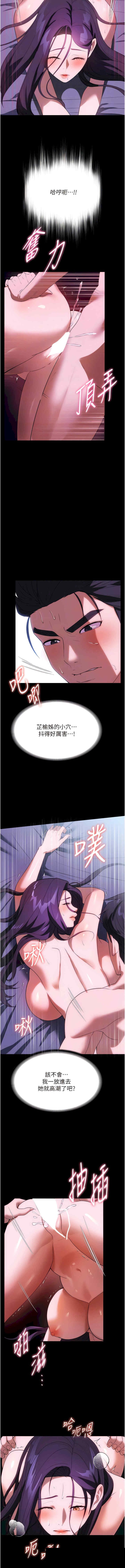 家政妇小姐姐 第36章 - 第10页