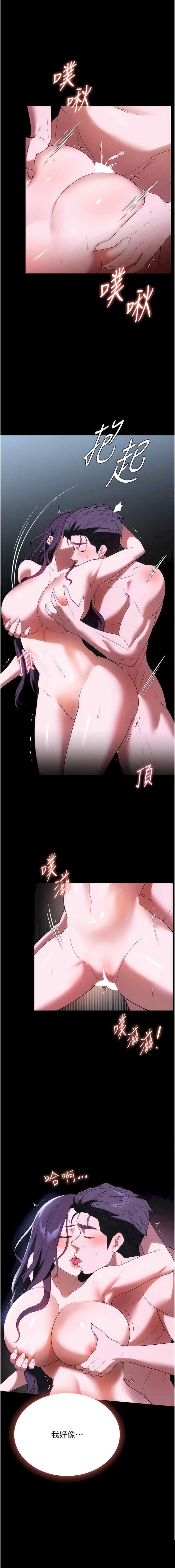 家政妇小姐姐 第36章 - 第11页