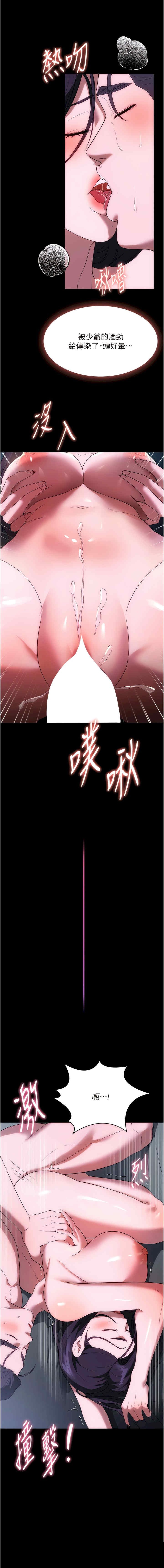家政妇小姐姐 第36章 - 第12页