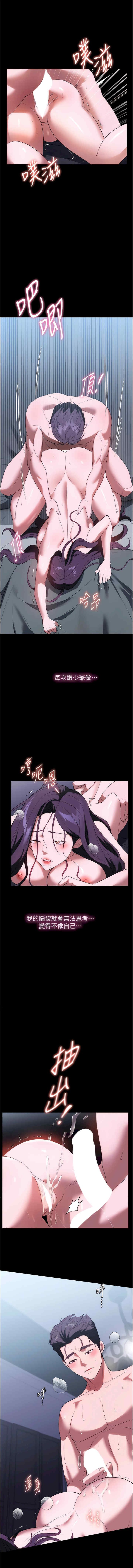 家政妇小姐姐 第36章 - 第13页