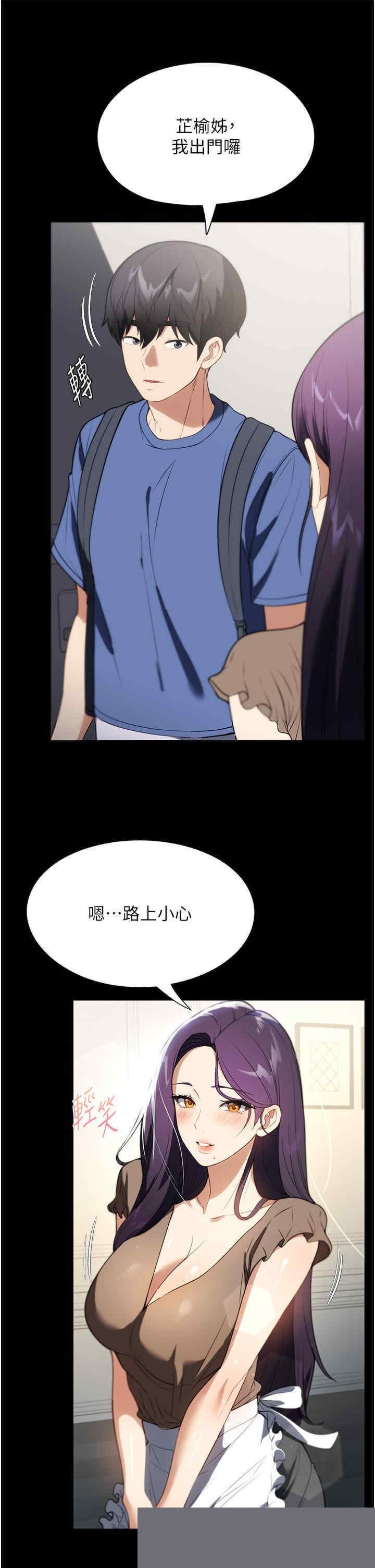 家政妇小姐姐 第37章 - 第7页