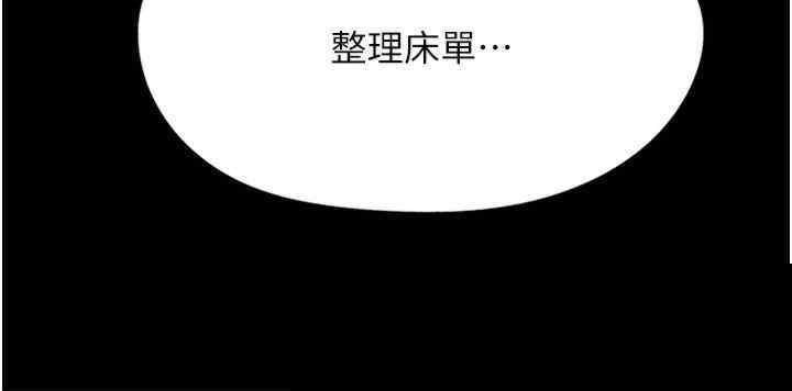 家政妇小姐姐 第37章 - 第9页
